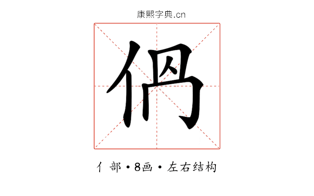 𠈕