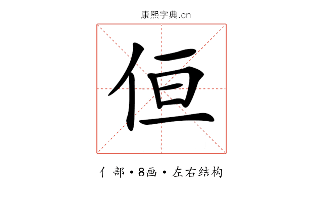𠈗