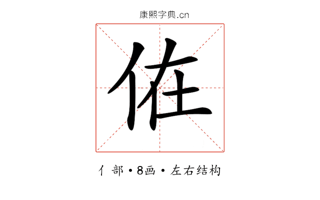 𠈚