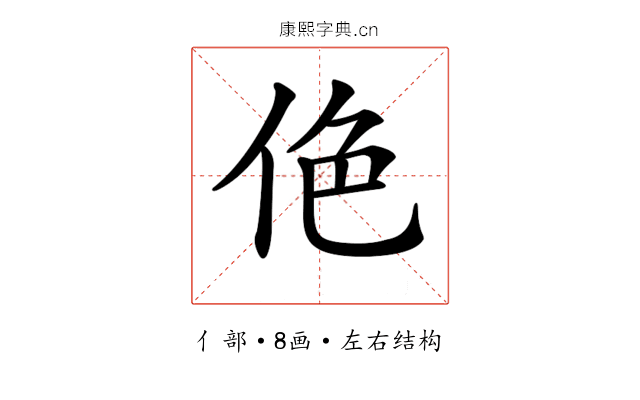𠈜 𠈜