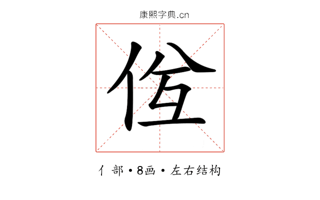 𠈝
