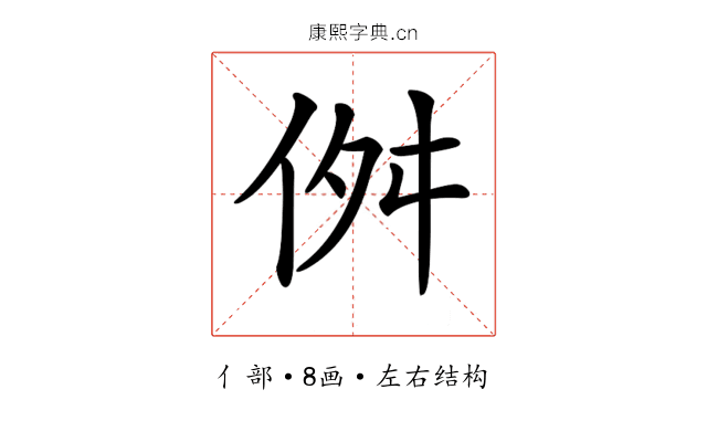 𠈞