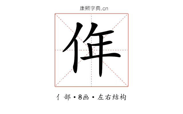 𠈠