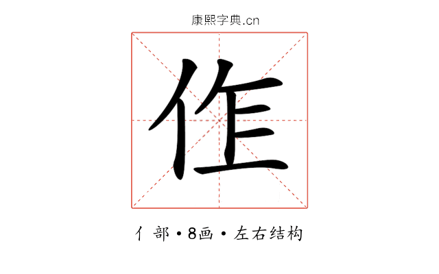 𠈨