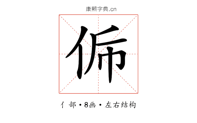 𠈩