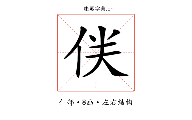 𠈫