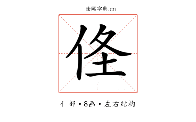 𠈬