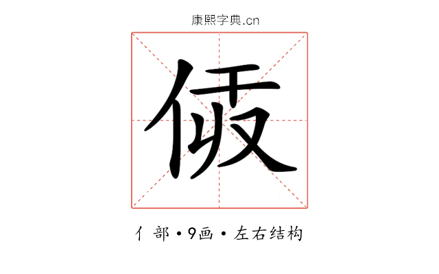 𠈯 𠈯