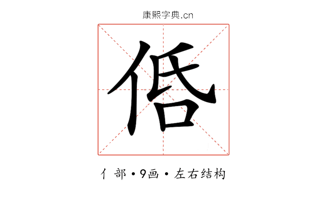 𠈲