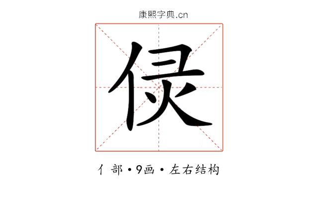 𠈳