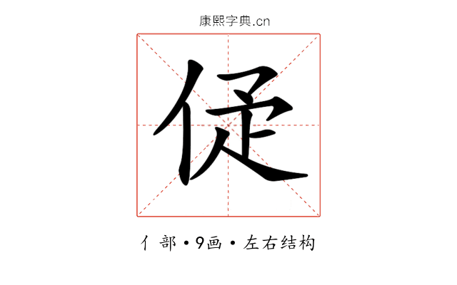 𠈴