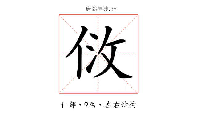 𠈹