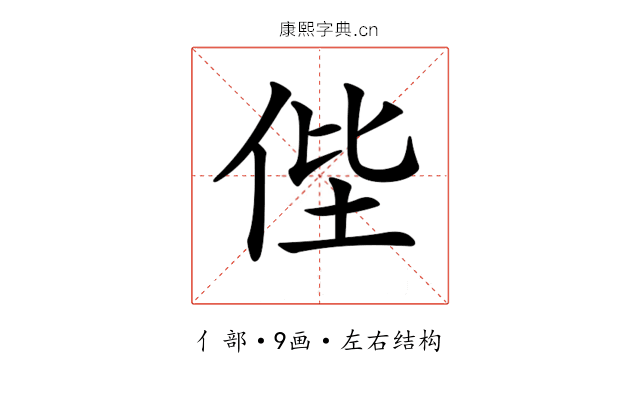 𠈺 𠈺
