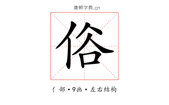 𠈻
