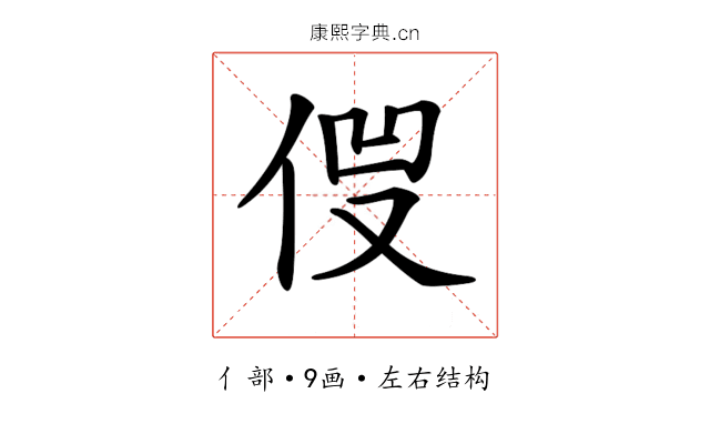 𠈿