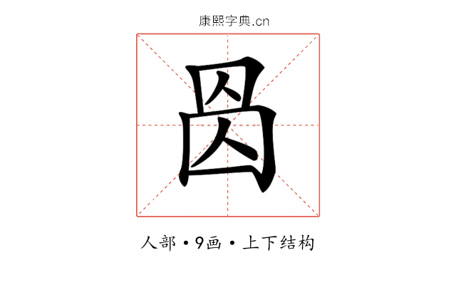 𠉁