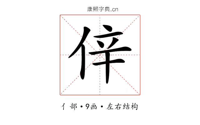 𠉄 𠉄