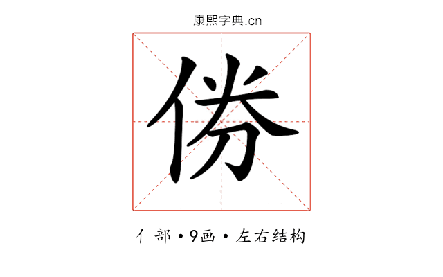 𠉅