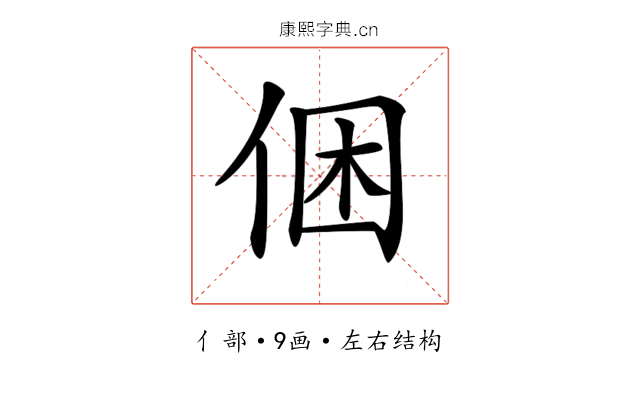 𠉍