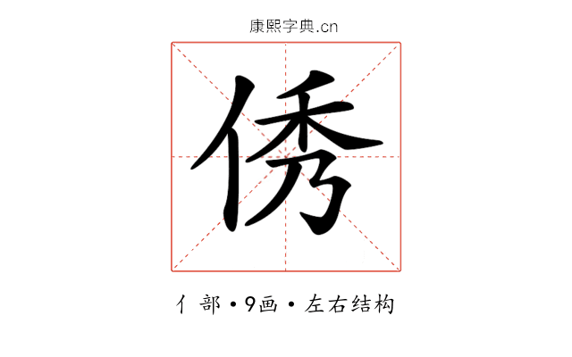 𠉑