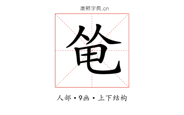 𠉒