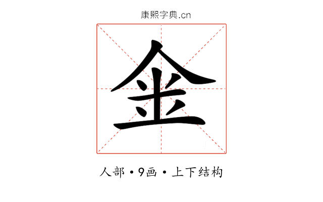𠉓