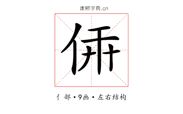 𠉔
