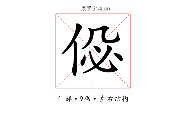 𠉘