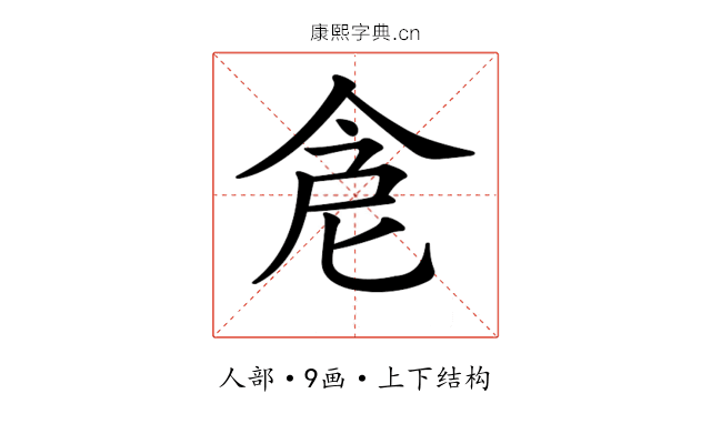 𠉞