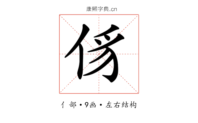 𠉠