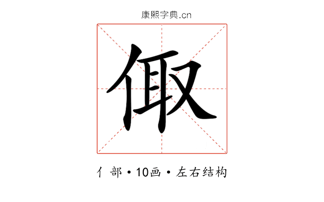 𠉧