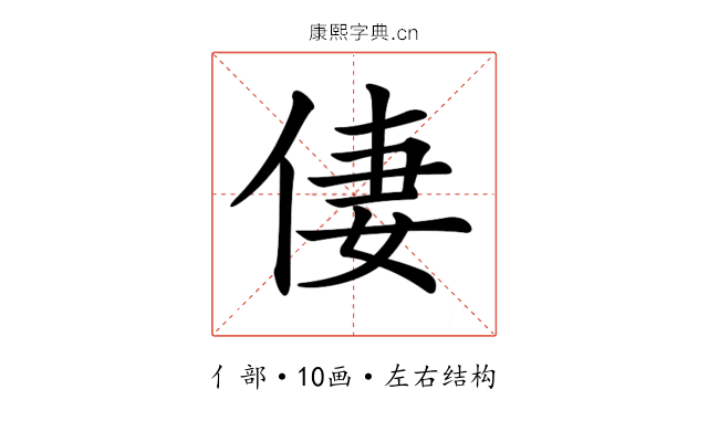 𠉯