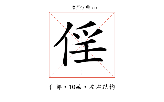 𠉰