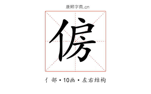 𠉱