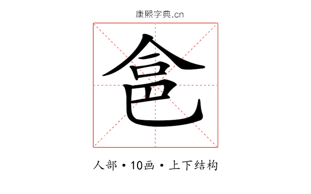 𠉲
