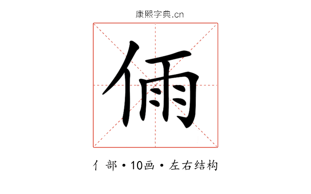 𠉴