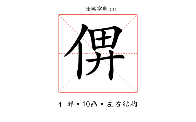 𠉶