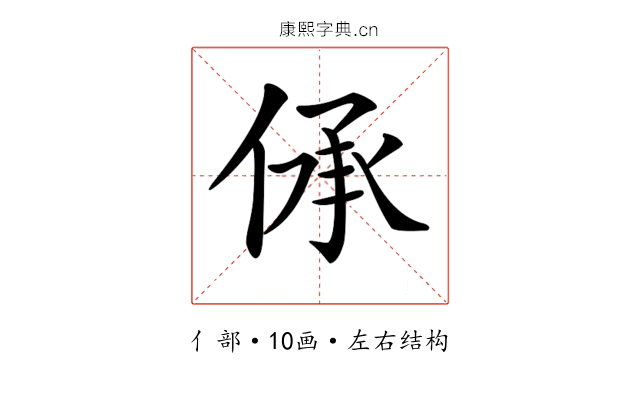 𠉹