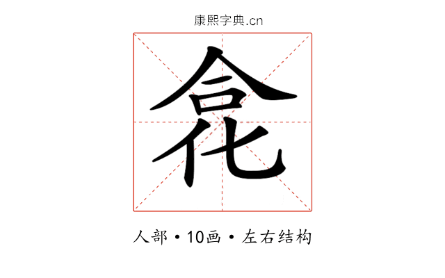 𠉼