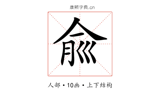 𠉽