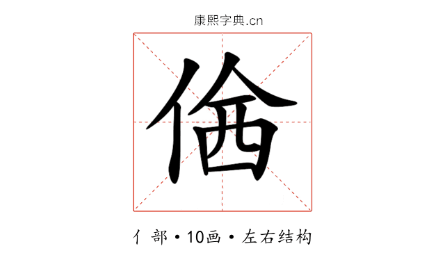 𠊆