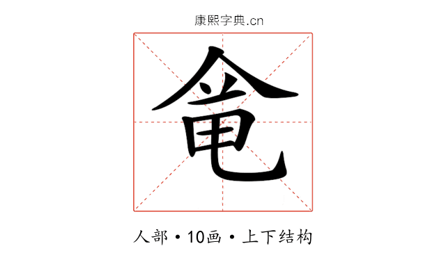 𠊋