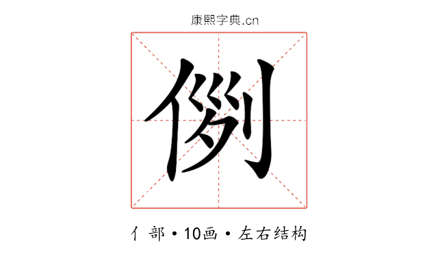 𠊖
