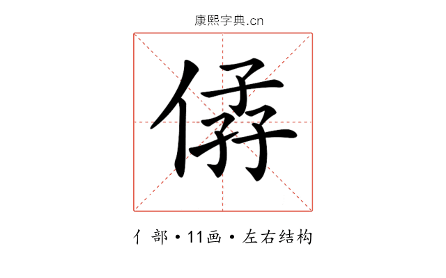 𠊩 𠊩