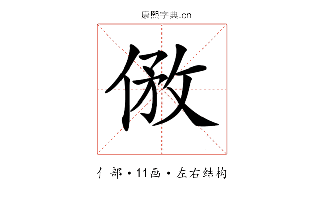𠊮