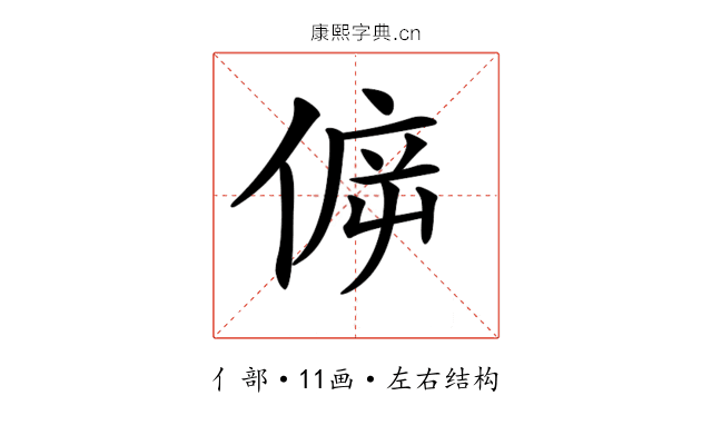 𠊴