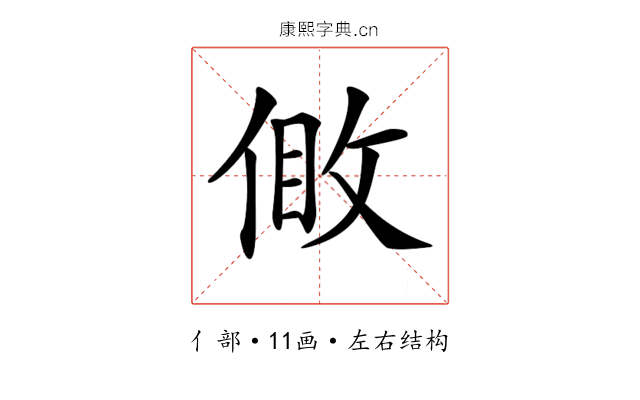 𠊹