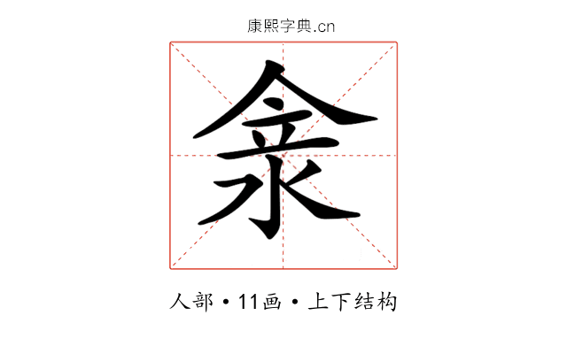 𠊺