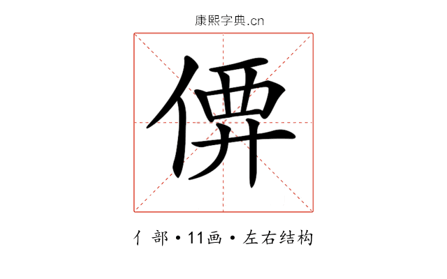𠊼