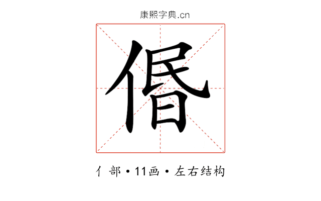 𠊽